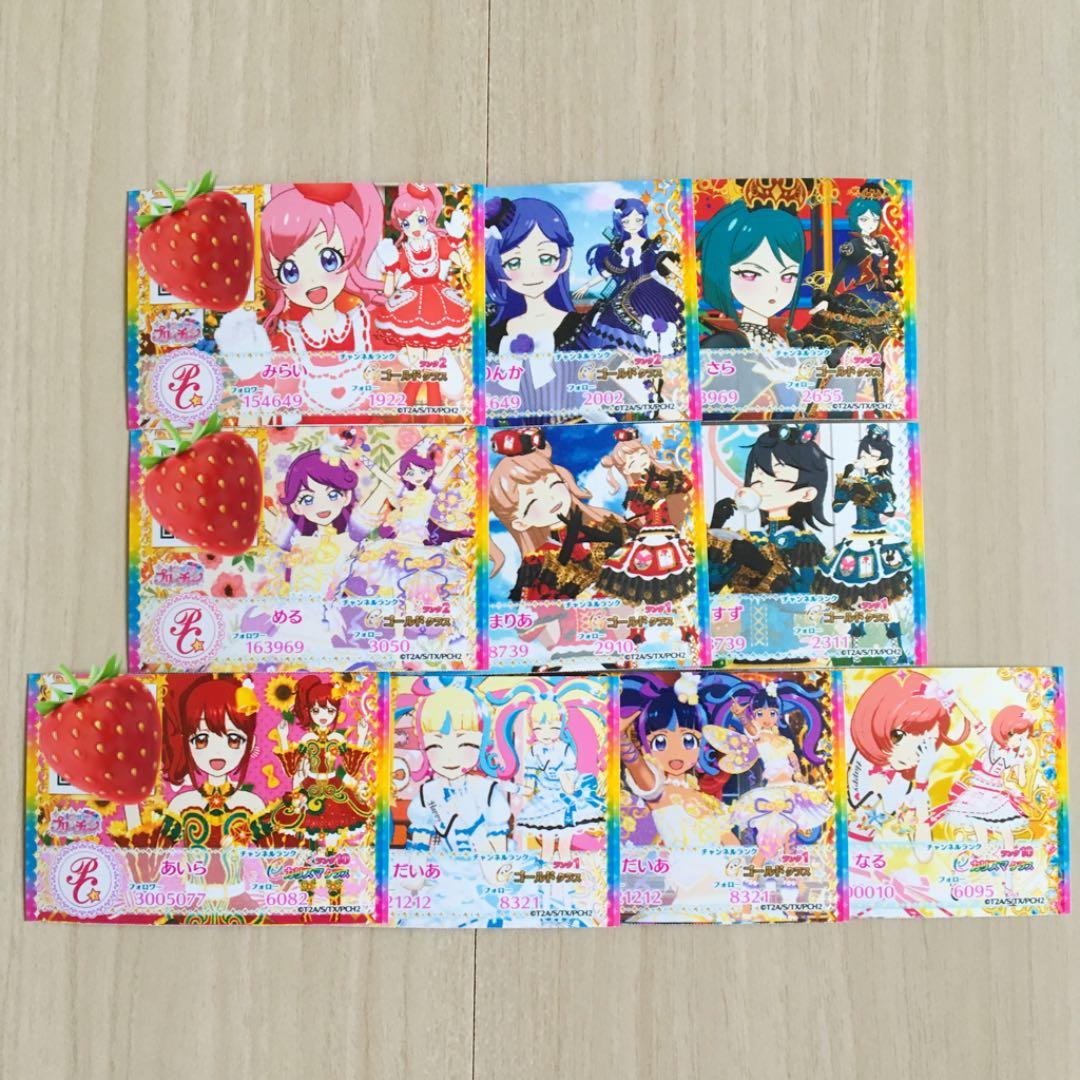 キラッとプリ☆チャン キャラフォロチケ⑫