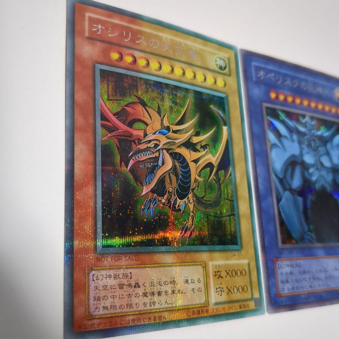 【遊戯王】初期カード多数まとめ売り　所持カード全部売り