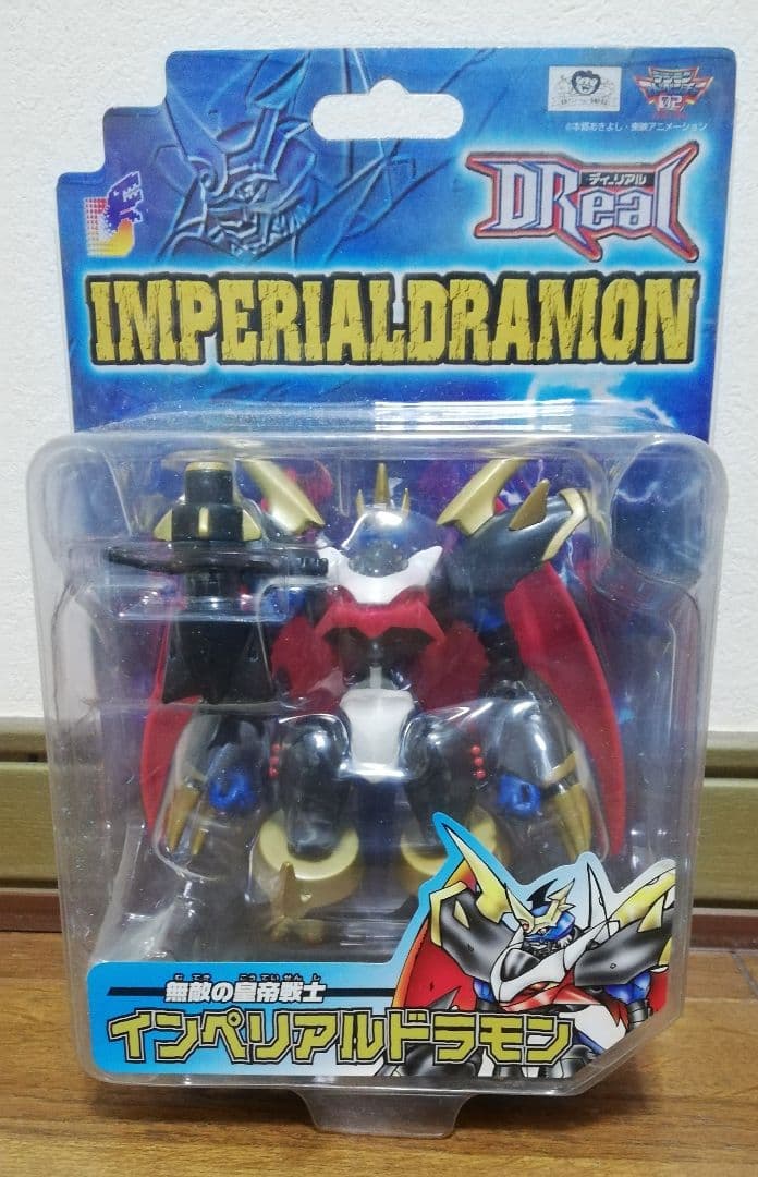 Dリアル　インペリアルドラモン