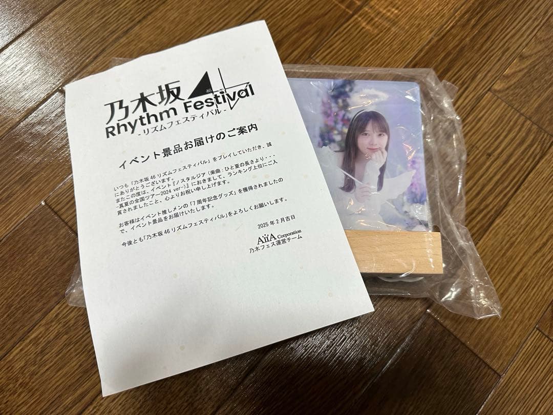 乃木坂46 ［非売品］リズムフェスティバル　与田祐希　乃木フェス　LEDクロック