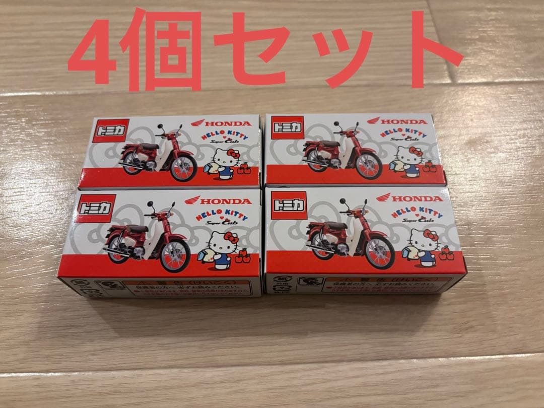 HONDA 純正　サンリオ特注　HELLO KITTY スーパーカブ×4