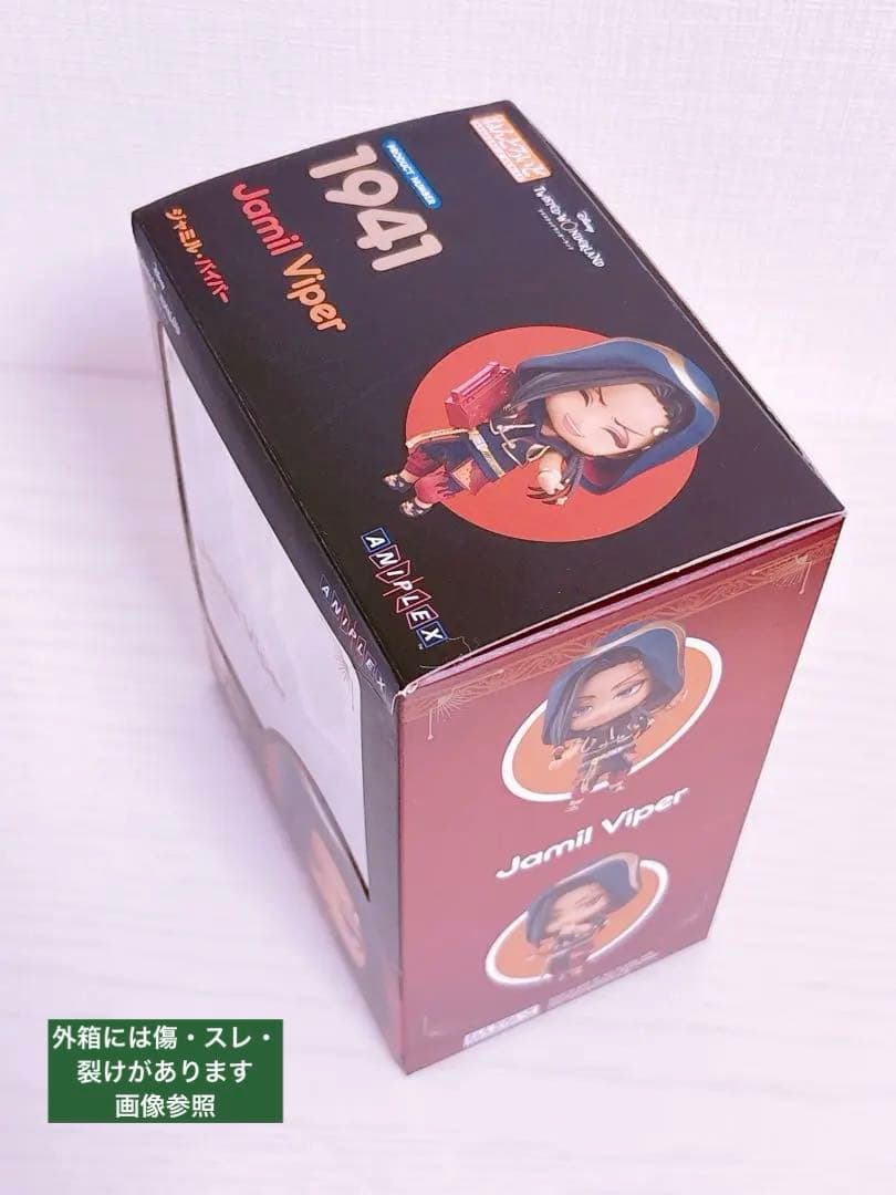 ツイステ ねんどろいど ジャミル 特典付き 中古