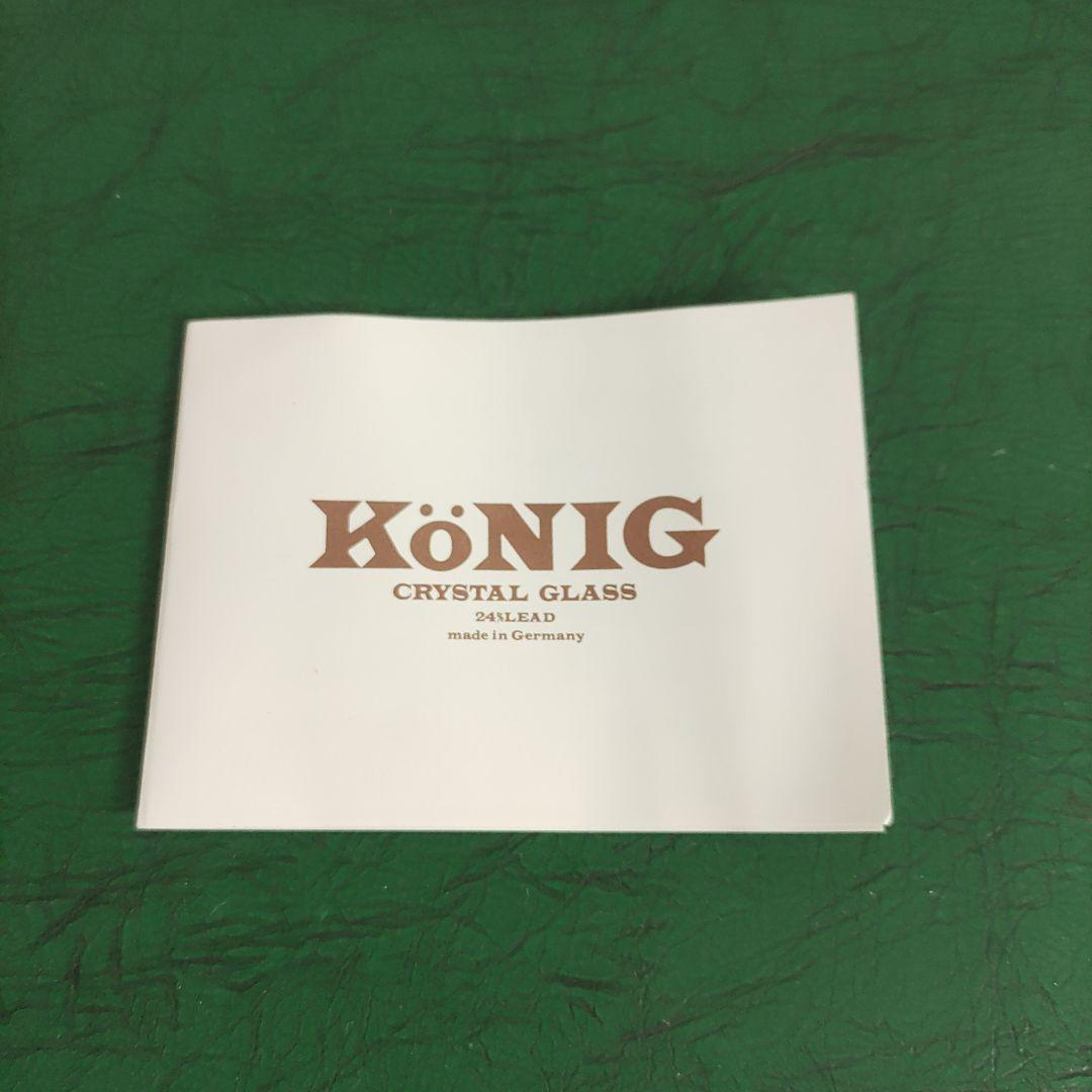 未使用品 ケニッヒ 切子 鉢 ドイツ製 KONIG グリーン クリスタルガラス