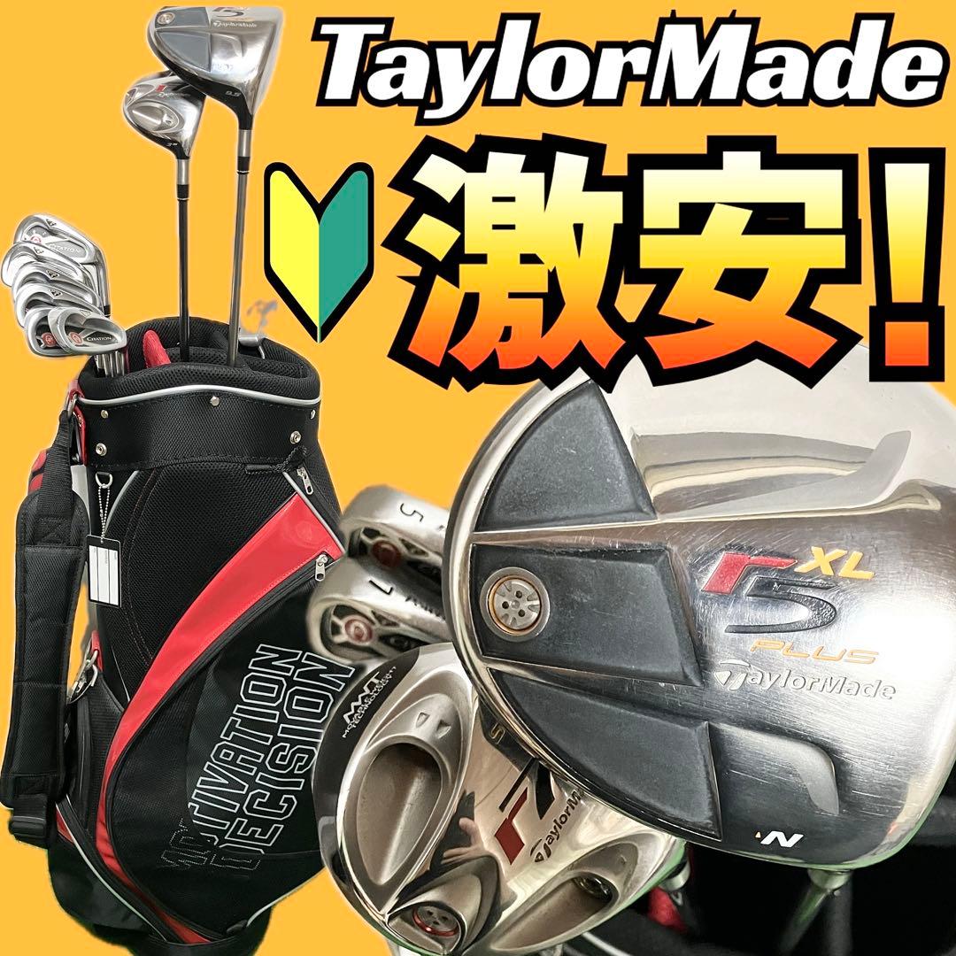 ゴルフクラブ　メンズ　TaylorMade 9本入　バッグ付　テーラーメイド
