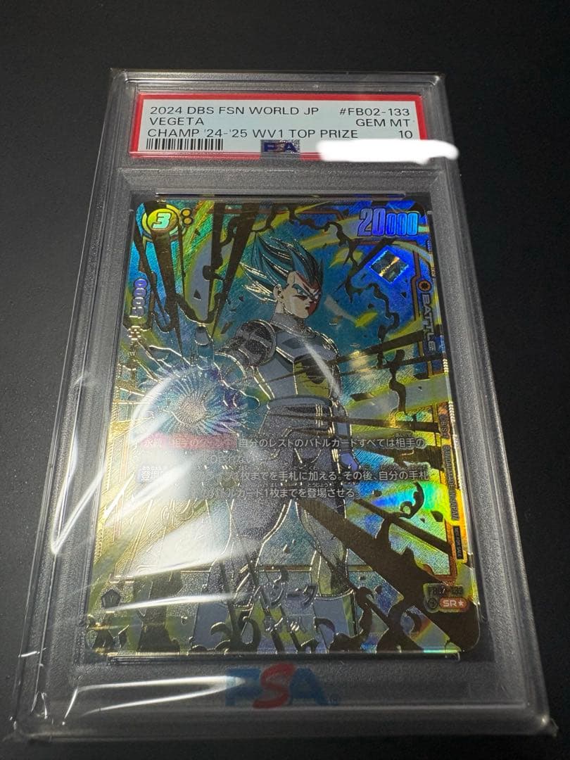 CSベジータ PSA10