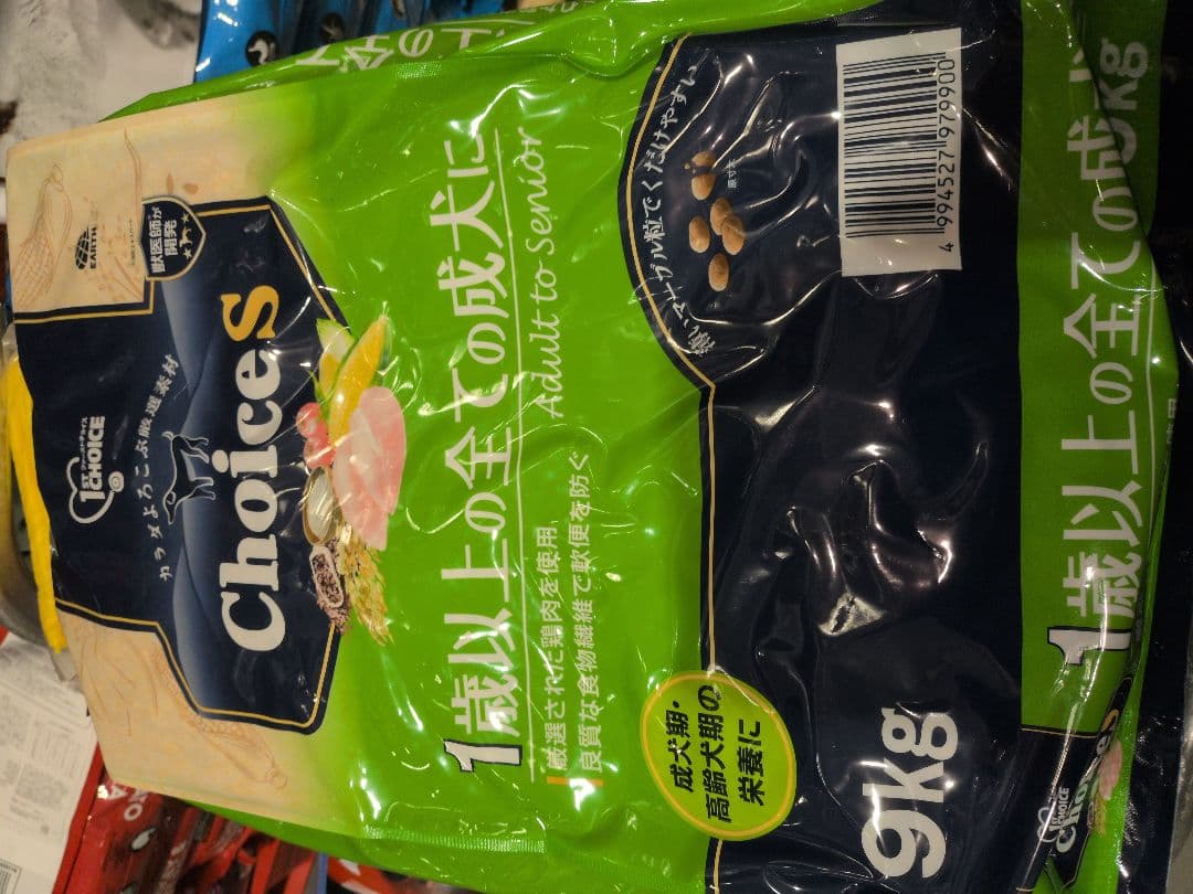 Choices ドライフード 9kg 成犬用