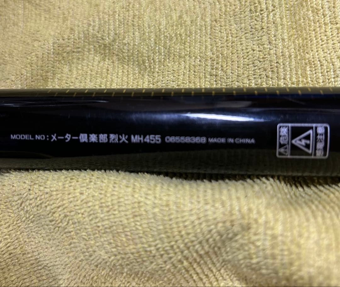 最終型のメーター倶楽部烈火MH455 2本セット