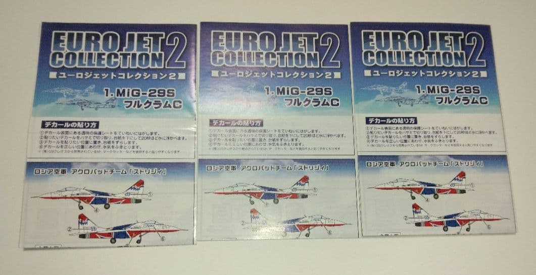 エフトイズ　1/144　MIG-29　フルクラム　3機セット