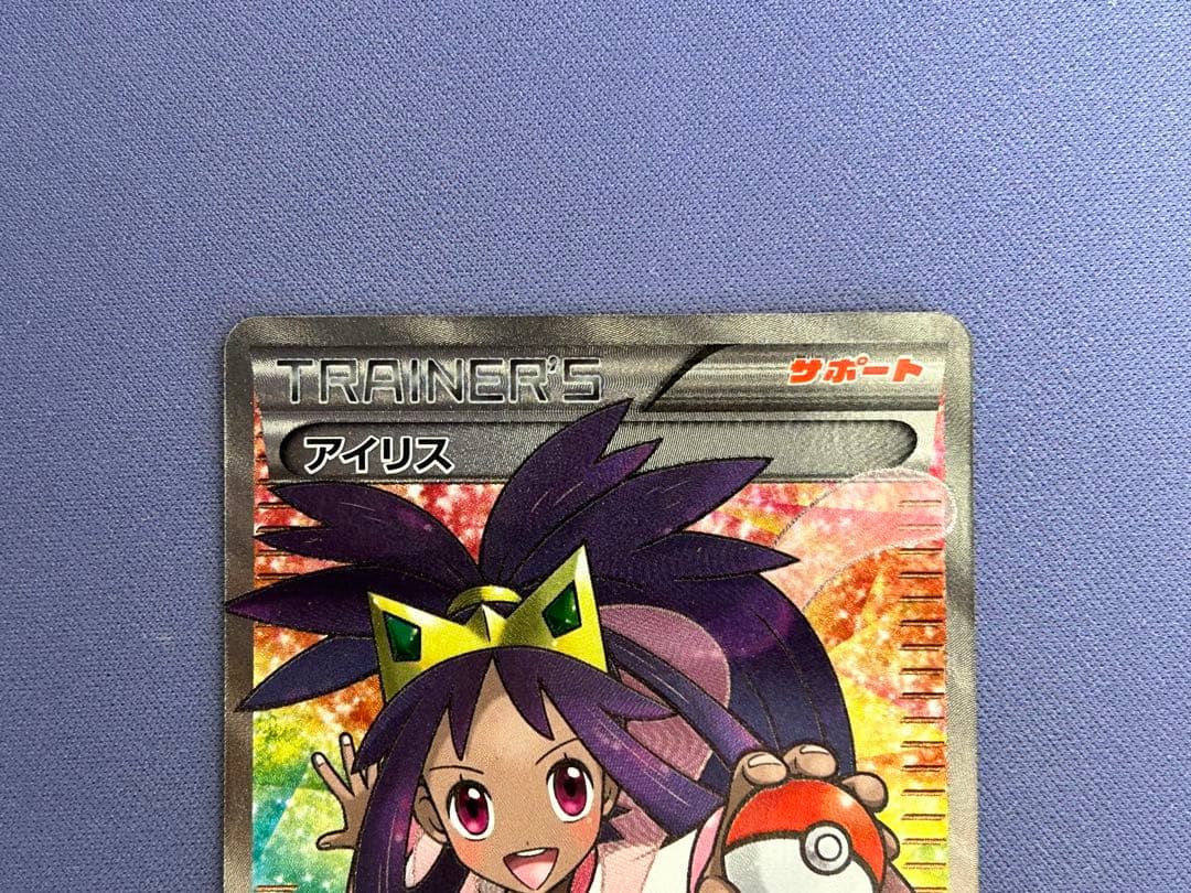 アイリス　SR 082/076 BW