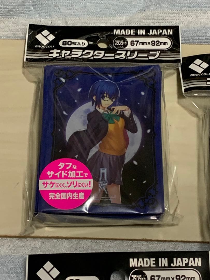 ブロッコリーキャラクタースリーブ　月姫　アルクェイド　シエル　翡翠&琥珀