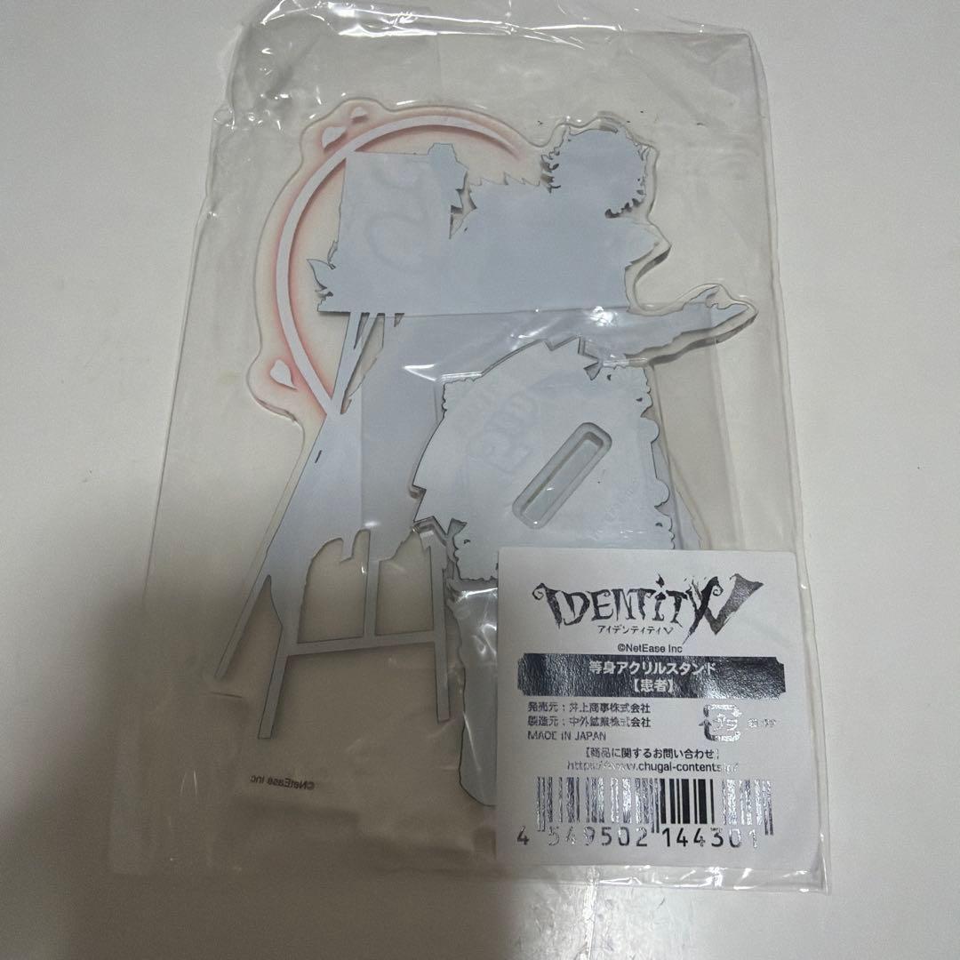 第五人格 患者 アクリルスタンド 5周年