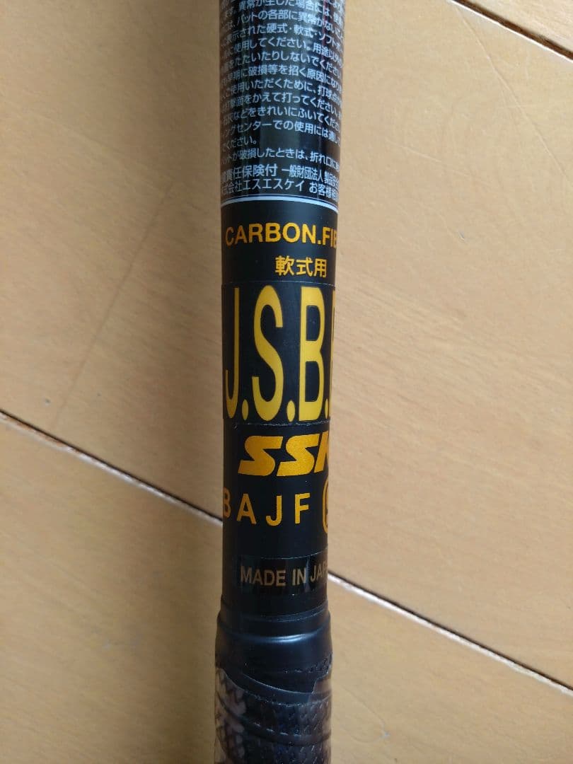 SSK エスエスケイ MM18 　84cm 720g SBB4023