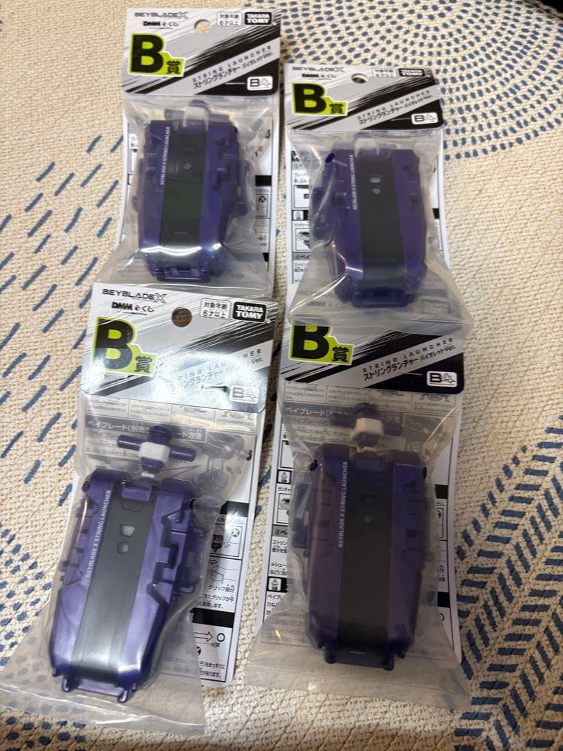 ＤＭＭ ベイブレード くじ B賞 4個 ストリングランチャー バイオレット