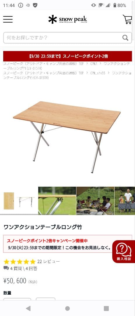  peak ワンアクションテーブルロング竹 収納ケース付き