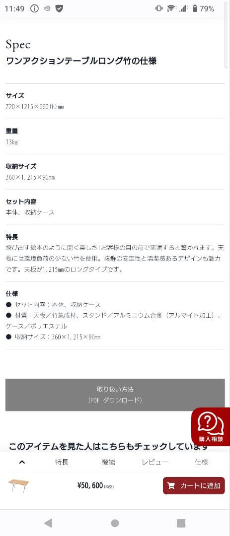  peak ワンアクションテーブルロング竹 収納ケース付き