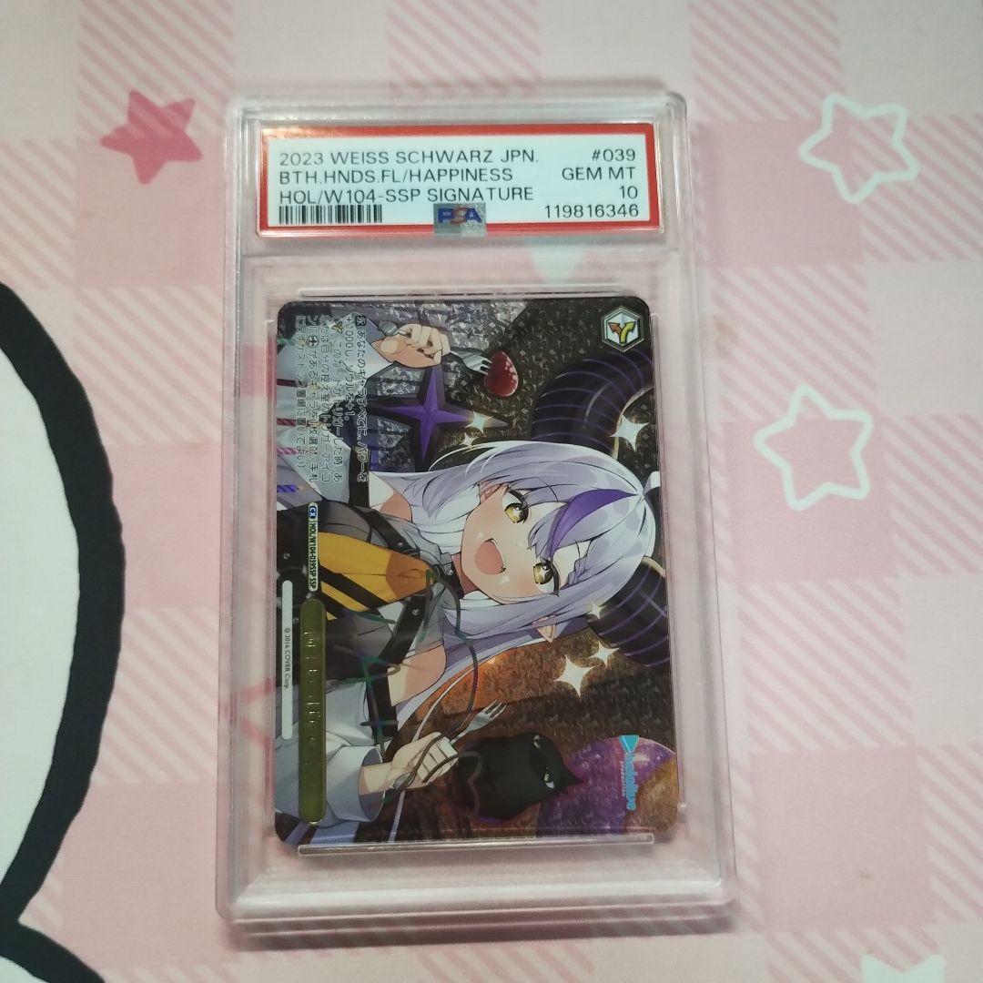 ヴァイスシュヴァルツ 両手いっぱいの幸せ ssp psa10 ラプラス サイン