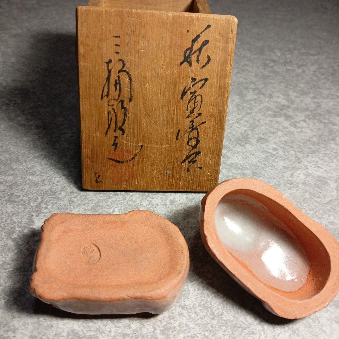 陶器 香合 動物型（鶏） 木箱付まとめて8点