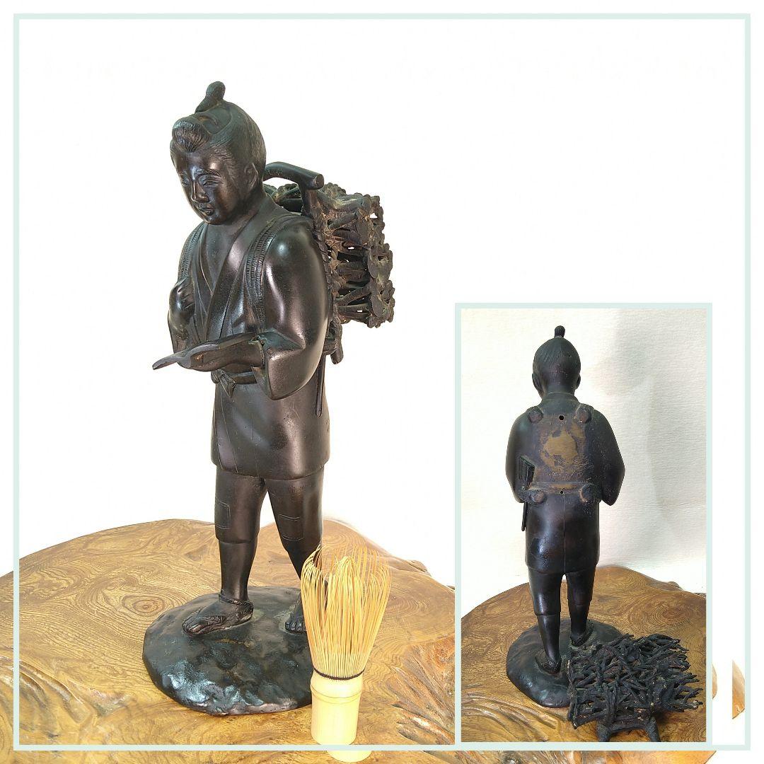A484 二宮金次郎 ブロンズ像 薪取り外し可 銅製 オブジェ 彫刻