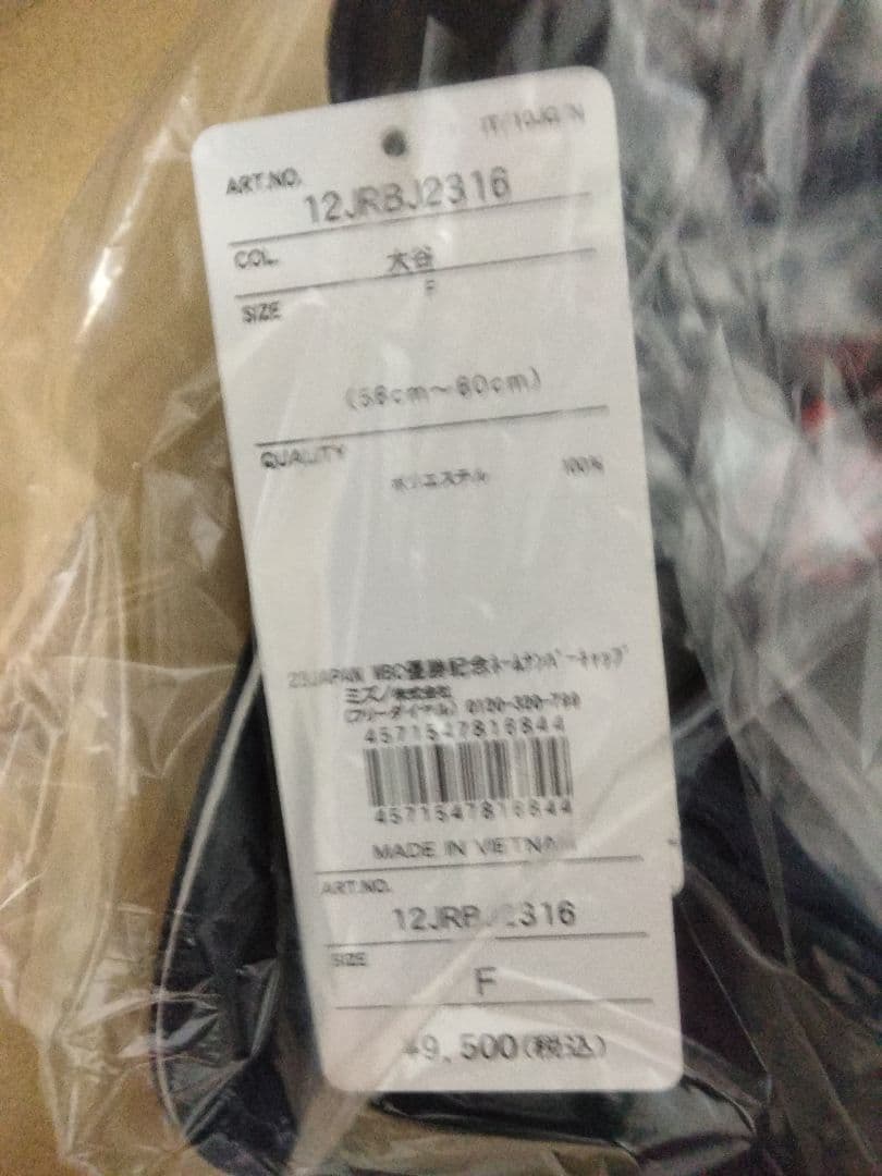 数量限定品 2023 WBC 優勝記念キャップ 16大谷翔平