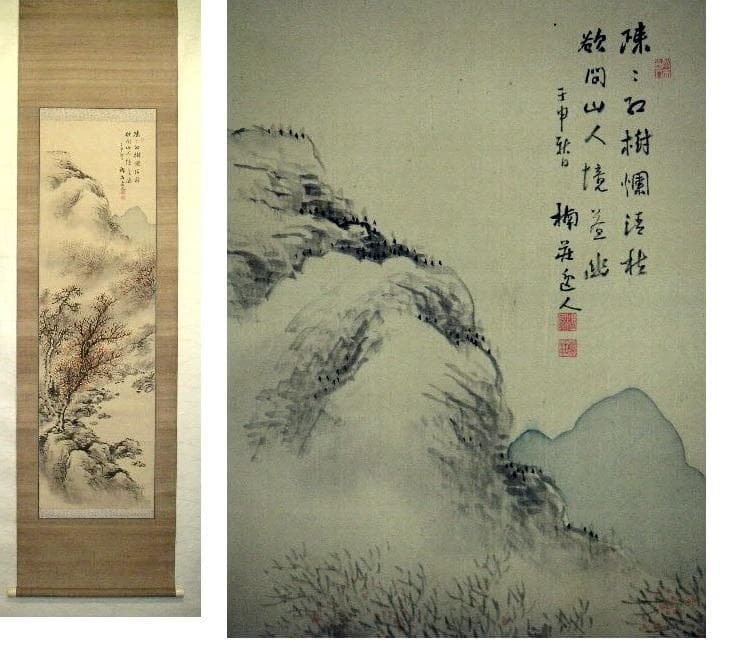 ♥掛軸　山水画　浅井楠荘　掛け軸　骨董品