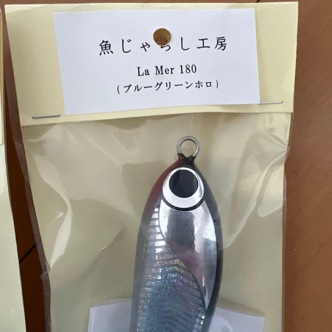 魚じゃらし工房　ムシャポップ、ラメール