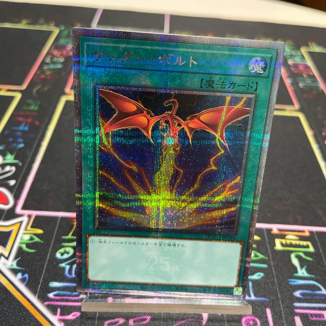 遊戯王：サンダーボルト25th（オシリスバージョン）