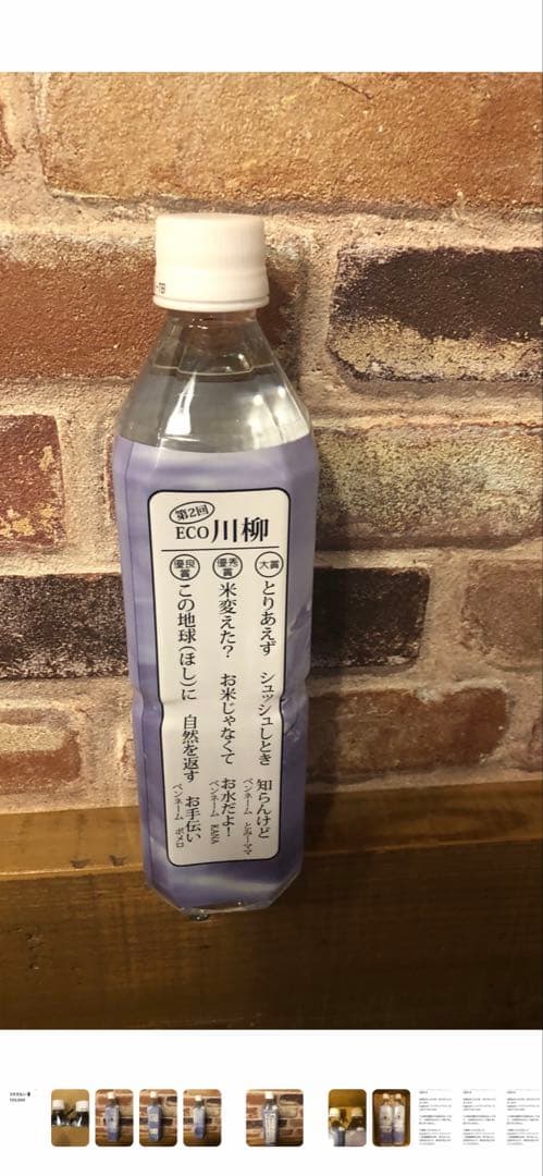 Life Essence ミネラルウォーター 紫色ボトル600ml2本セット