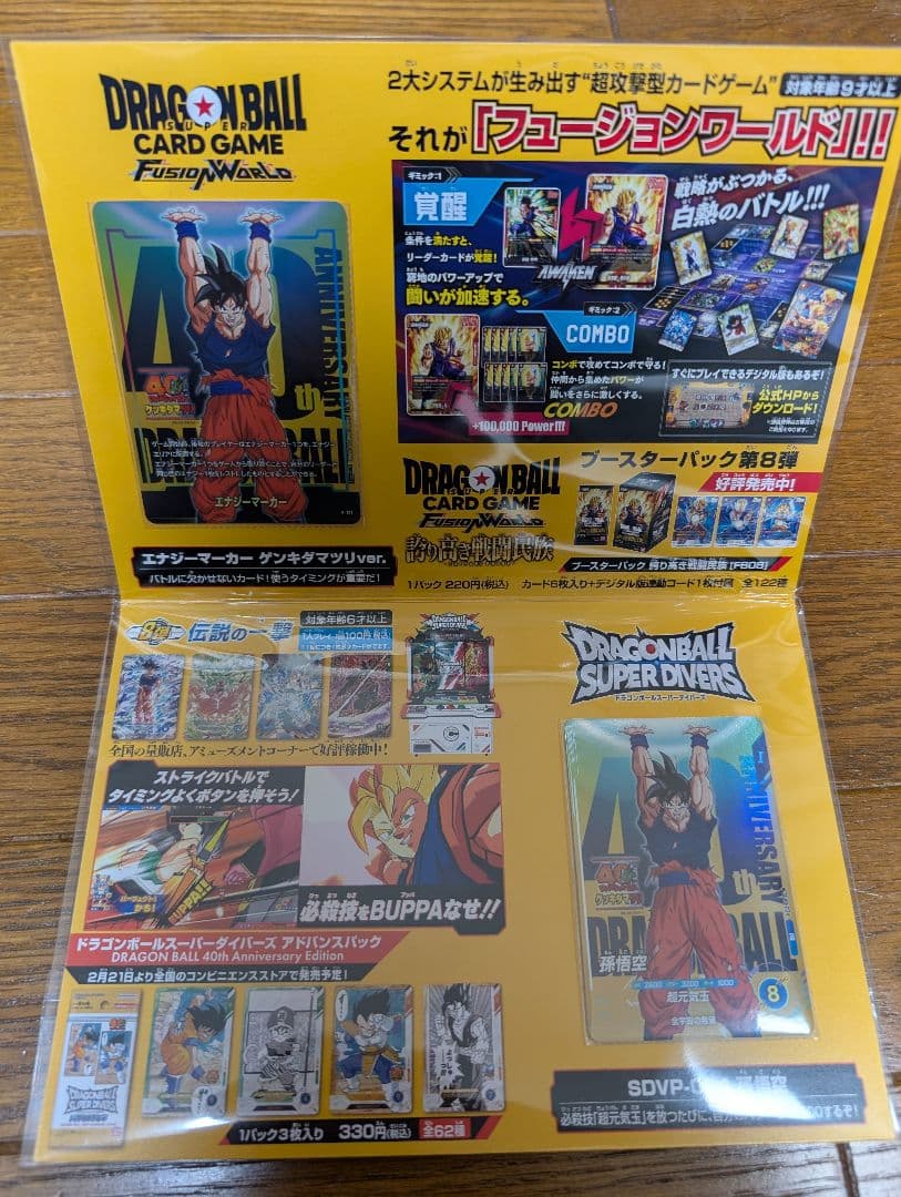 ドラゴンボール ゲンキダマツリ 入場者特典セット