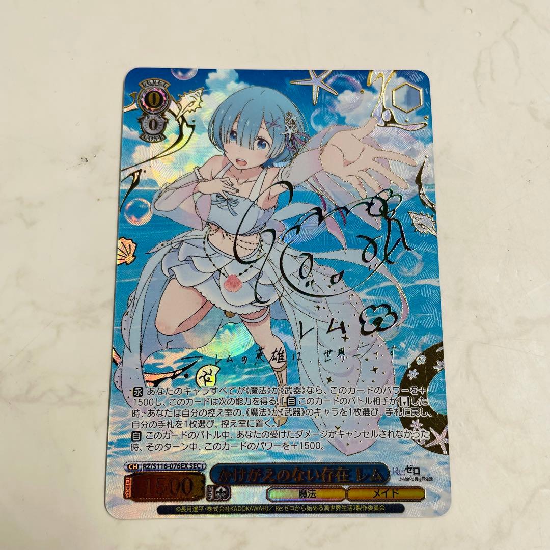 Re:ゼロから始める異世界生活 レム SEC＋ かけがえのない存在 ヴァイス