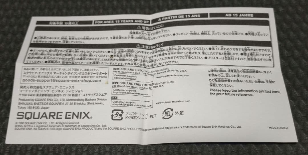 ブリングアーツ　ヴェルトール　ゼノギアス