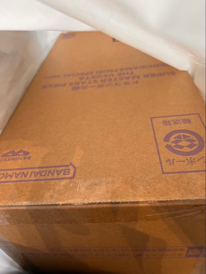 SMSP ベジータ　ゲンキダマツリver.