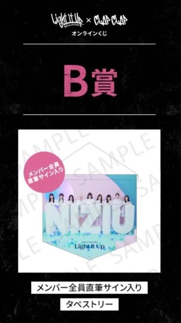 NiziU 全メンバーサイン入り タペストリー