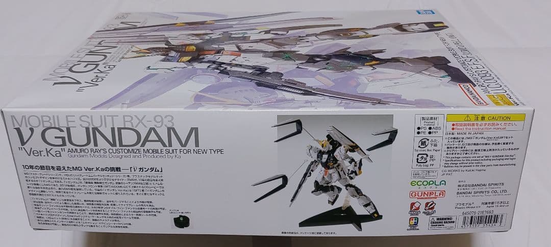 MG RX-93 Vガンダム Ver.Ka 未開封品