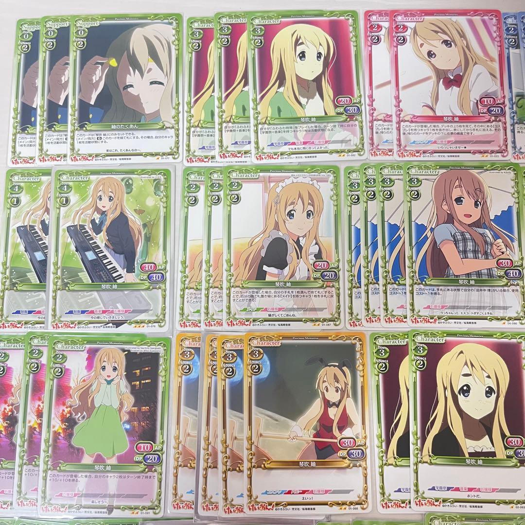 プレシャスメモリーズ けいおん！ 大量 まとめ売り