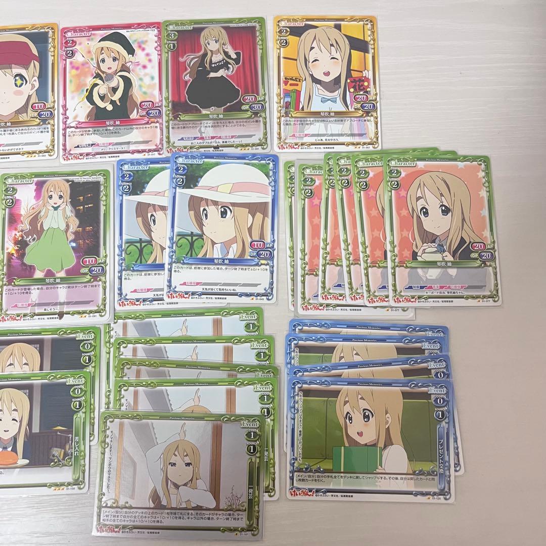 プレシャスメモリーズ けいおん！ 大量 まとめ売り