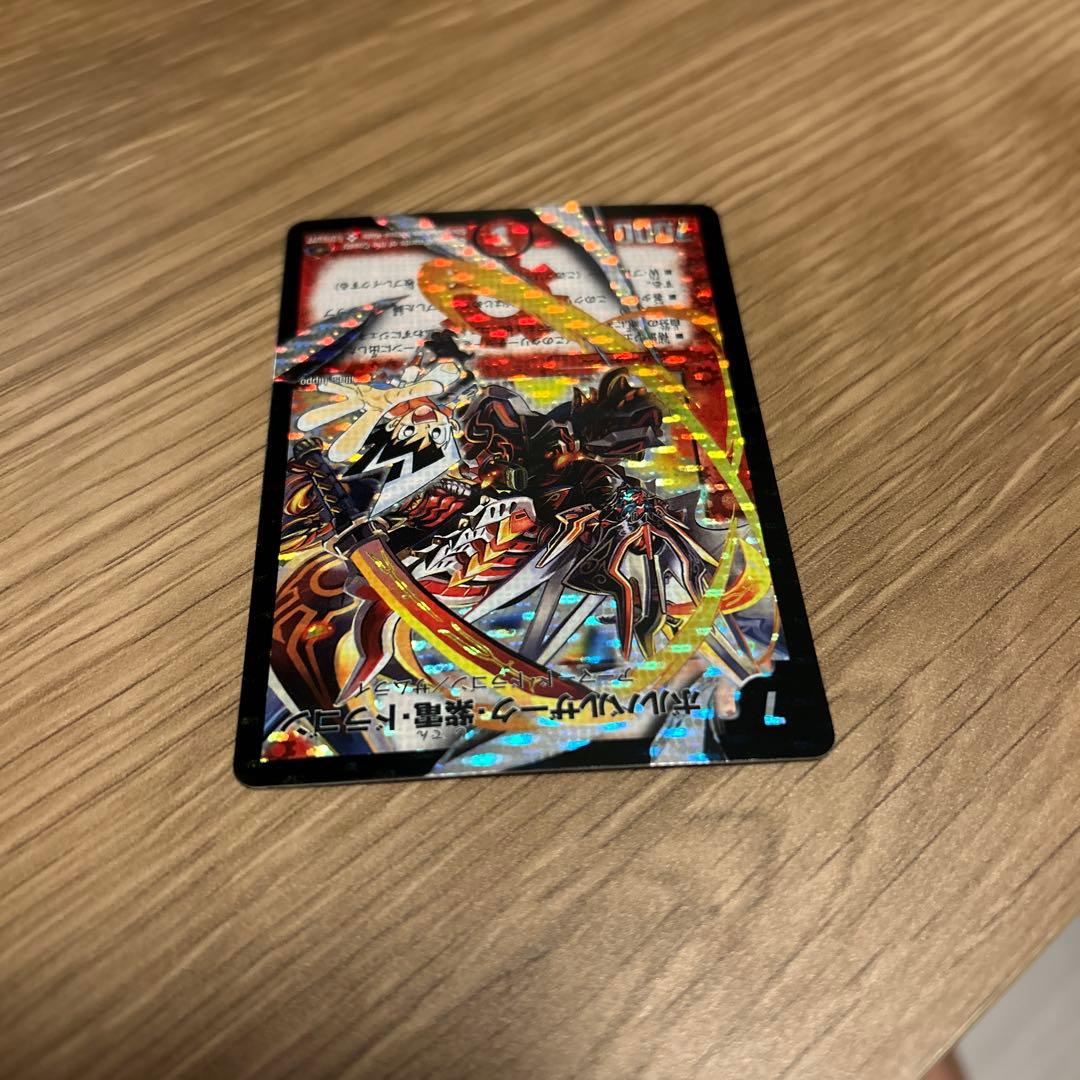 モ*読様 ボルバルザーク紫電ドラゴン　シク　シークレット