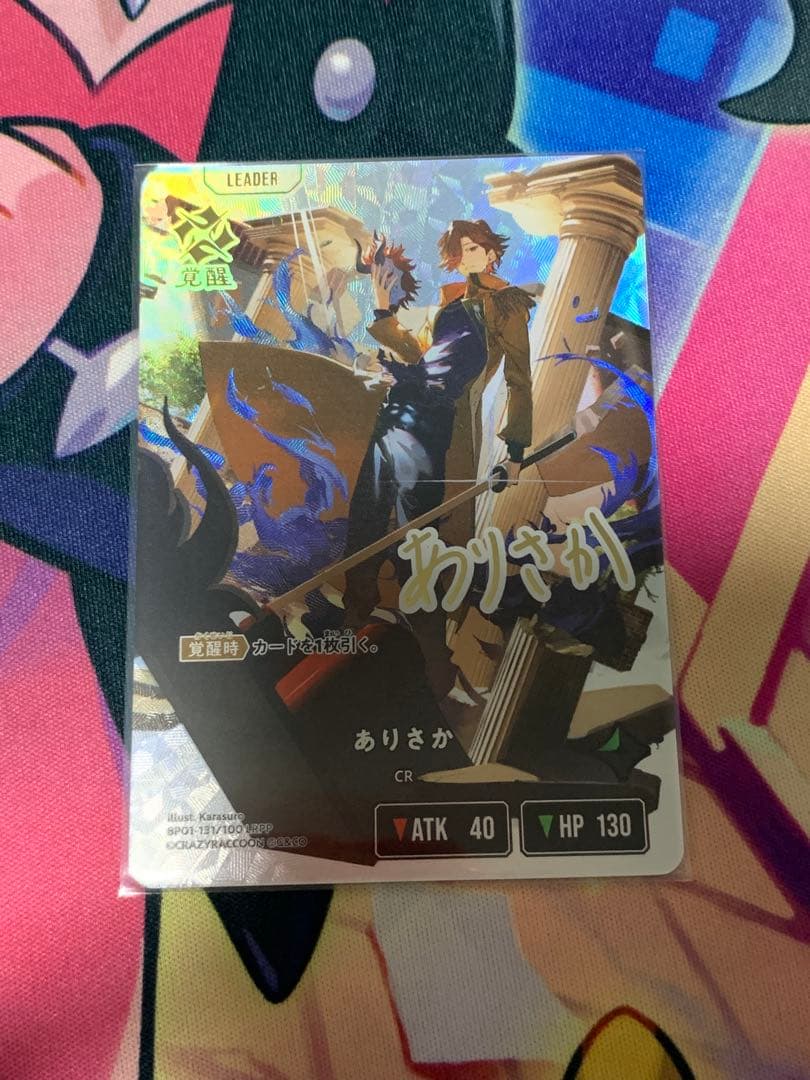 ありさか　LRPP クロススターズ　XrossStars