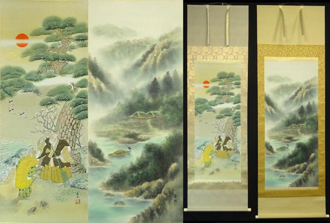 掛軸 2点セット 榊原嘉夫 綾部栄照『高砂図 彩色山水図』絹本 共箱付 良好品