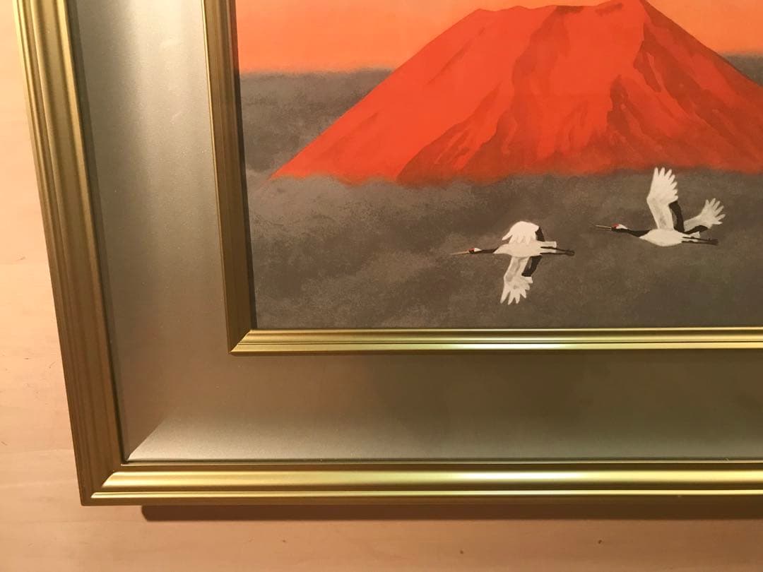 大山忠作　「赤富士双鶴」　リトグラフ　刷り込みサイン・作品証明シール有り