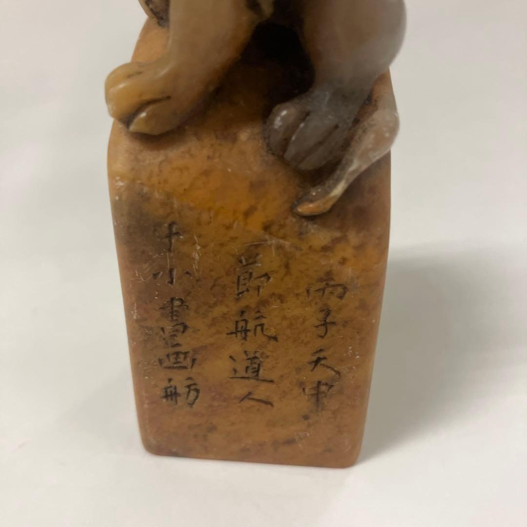 獅子の彫刻 印材　希少価値 篆刻