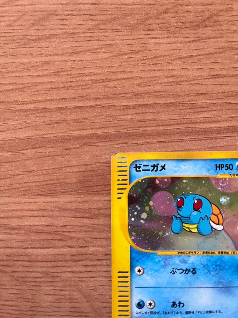 本日限り！！ゼニガメ マクドナルドオリジナル ミニマム★パック