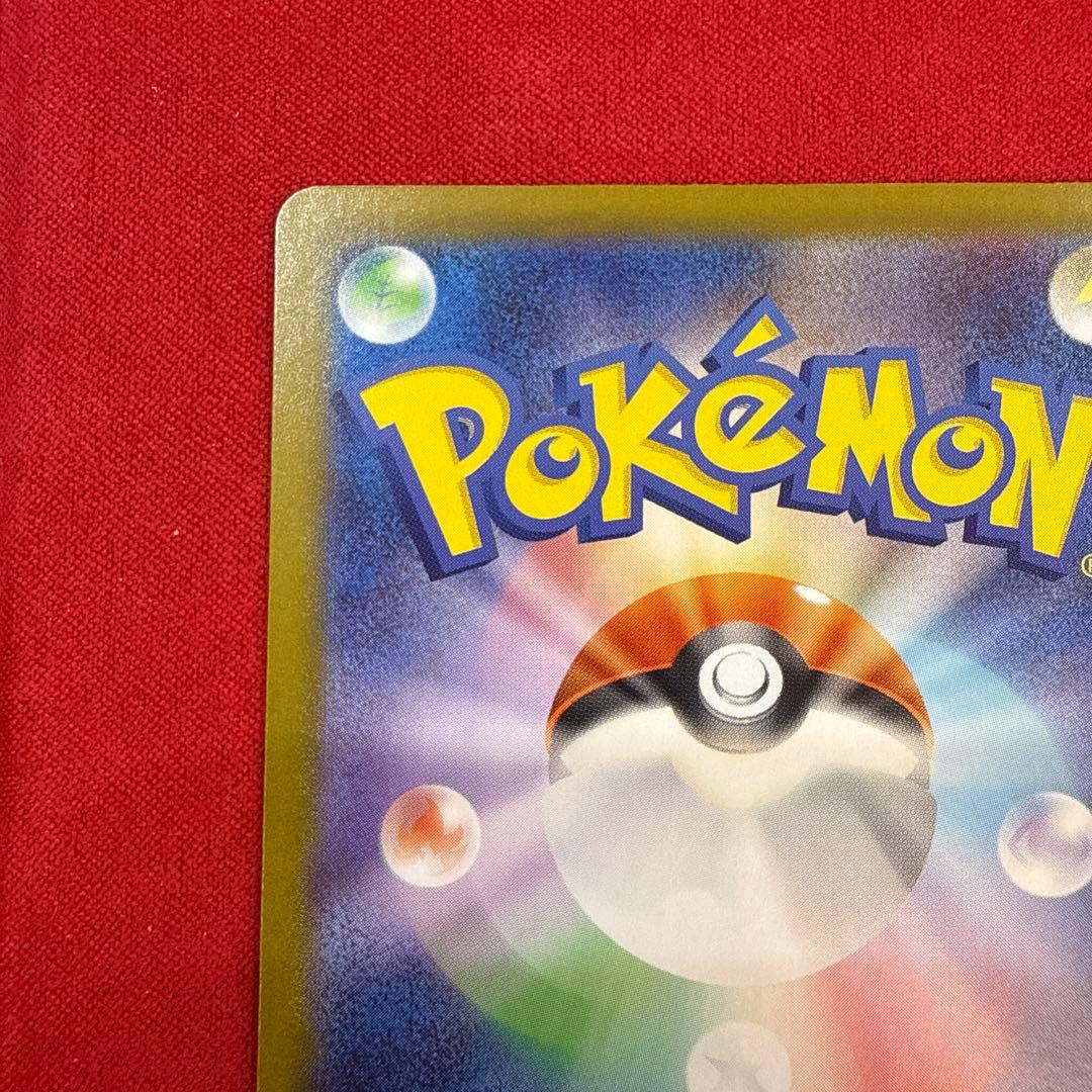 【美品】ピカチュウex SAR仕様：MCスタートデッキ100 764/742