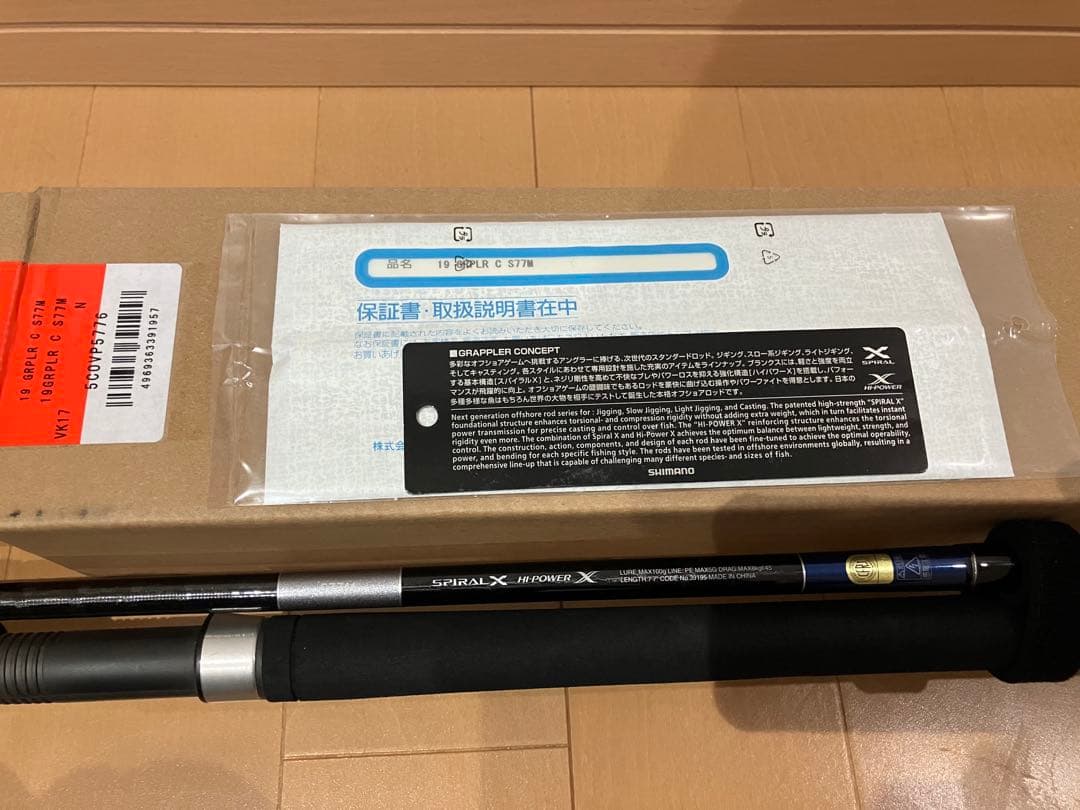 【美品】シマノ(SHIMANO)19グラップラー タイプC S77M