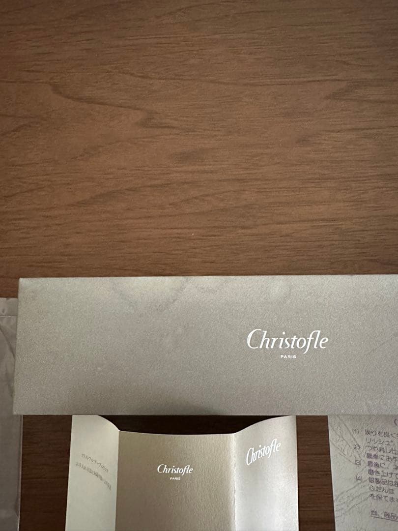 Christofle QUNT ペーパーナイフ