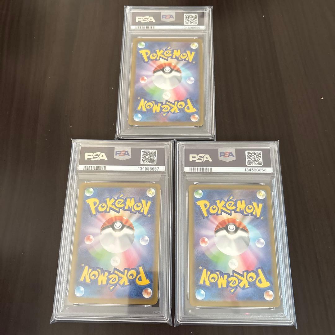 ポケモンカード　ピカチュウ020/M-P psa10 3連番