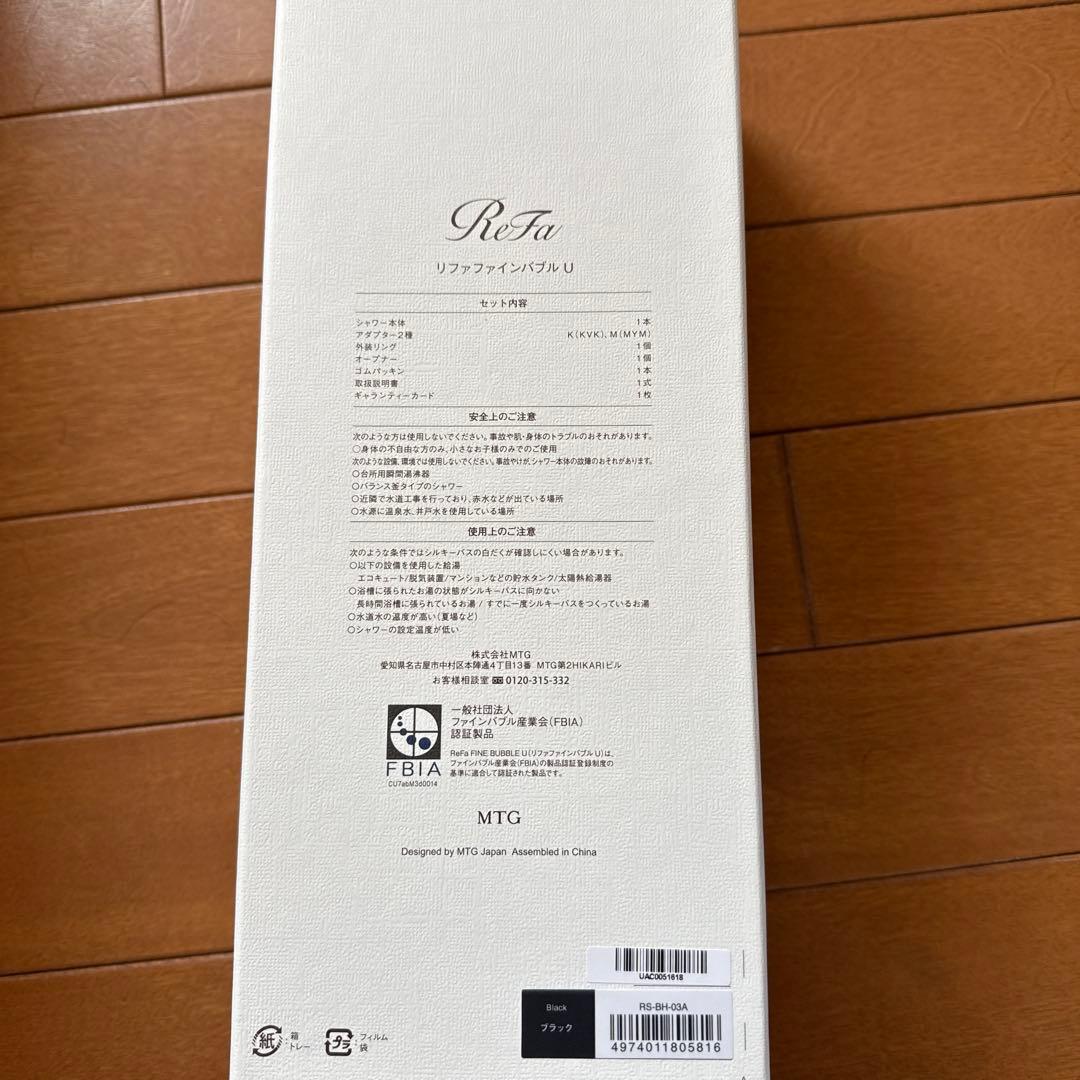 ReFa リファファインバブルU
