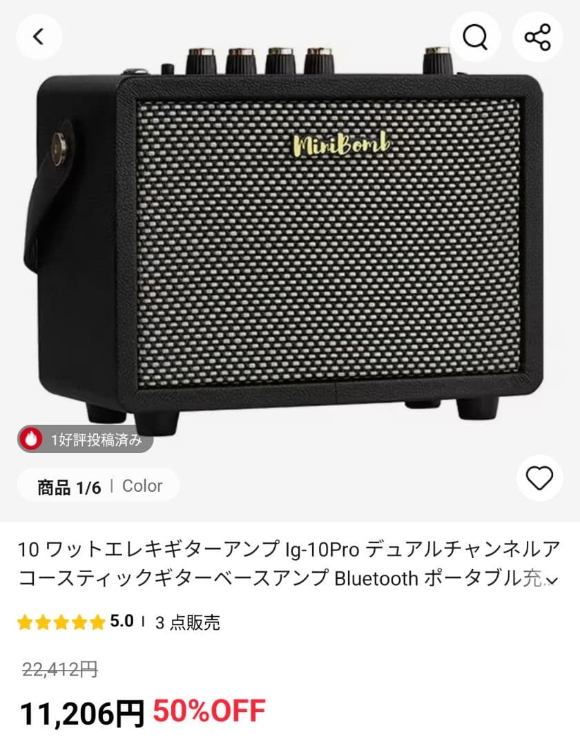 sonicake pocketmaster エフェクター ミニギターアンプセット