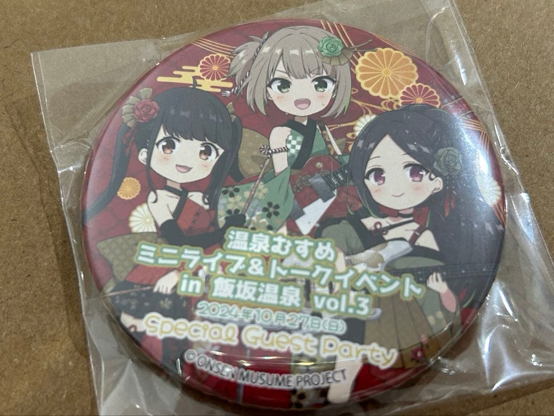 温泉むすめ　飯坂イベ　Special Guest Party 限定特典缶バッジ