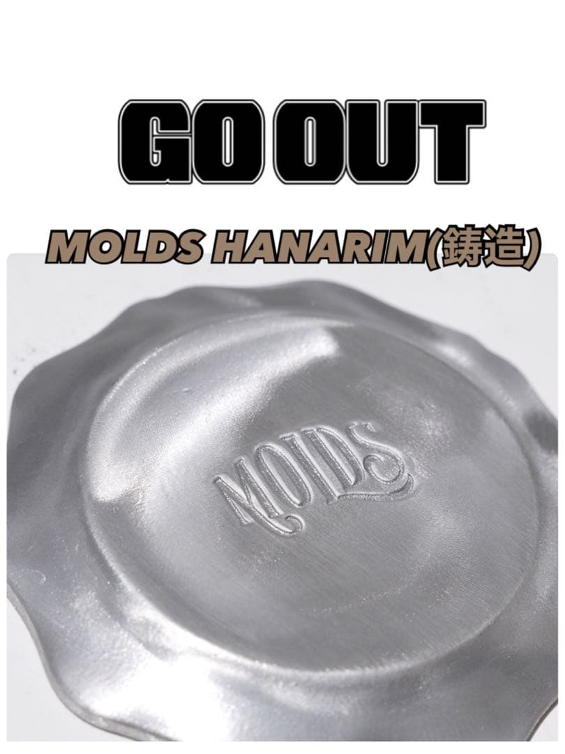 【GO OUT】★モールズ×オールドマウンテン MOLDS HANARIM 鋳造