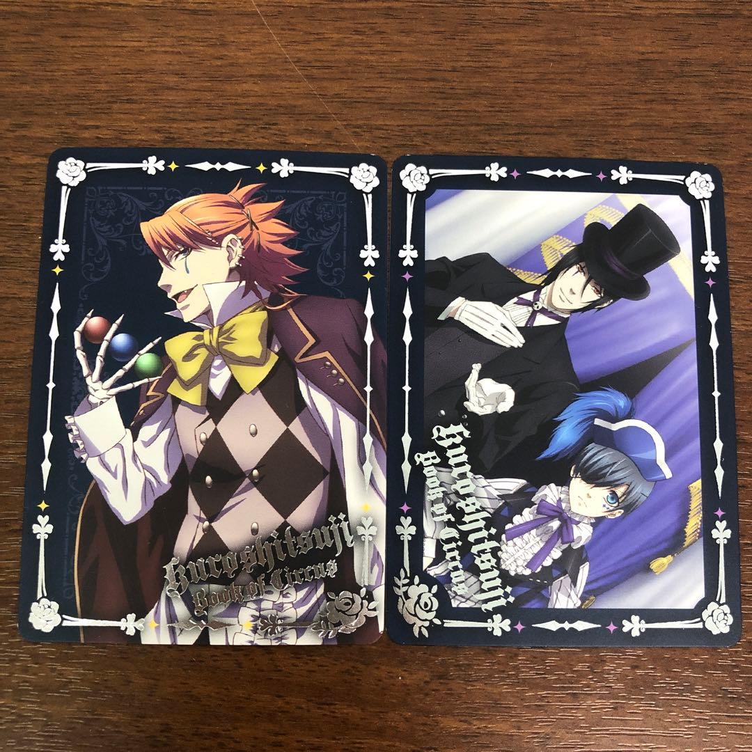 ❶黒執事Book of Circus トレーディングカード ムービック 15枚